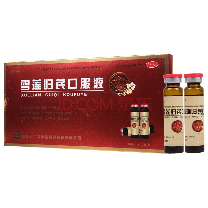明仁 雪莲归芪口服液 10ml*10支 1盒