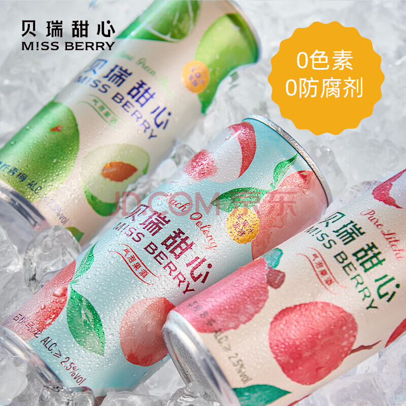 直播贝瑞甜心低度微醺气泡果酒混合口味6罐装