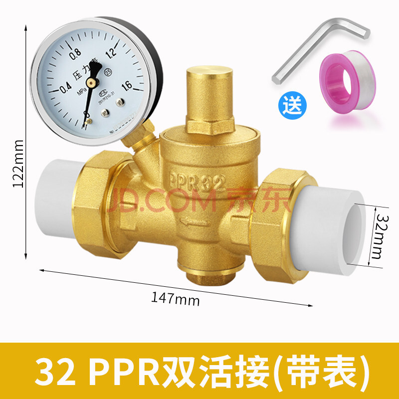 2025ppr管銅自來水減壓閥家用淨水穩壓熱水器調節恆壓閥4分pe接頭 ppr