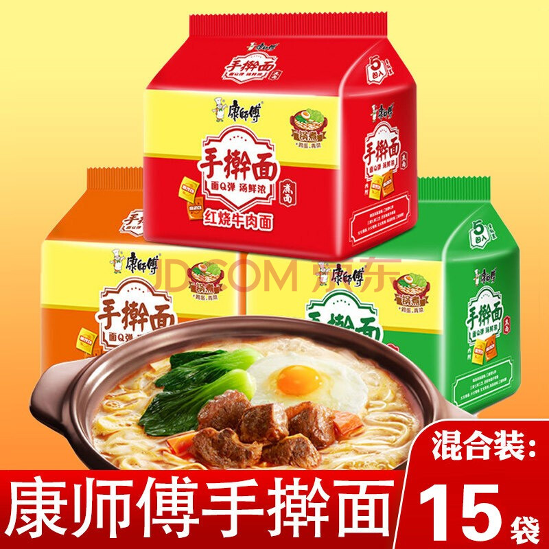 康师傅方便面 手擀面 红烧牛肉面香辣牛肉面上汤排骨面条爽滑劲道挂面