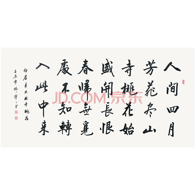 138*69cm/画芯 中国九大女书法家之一 韩宁宁【白居易大林寺桃花】e