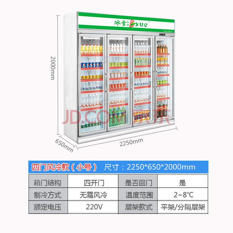 便利店超市双门三开门饮料冰箱展示柜商用冷饮冰柜冷藏保鲜柜冷柜
