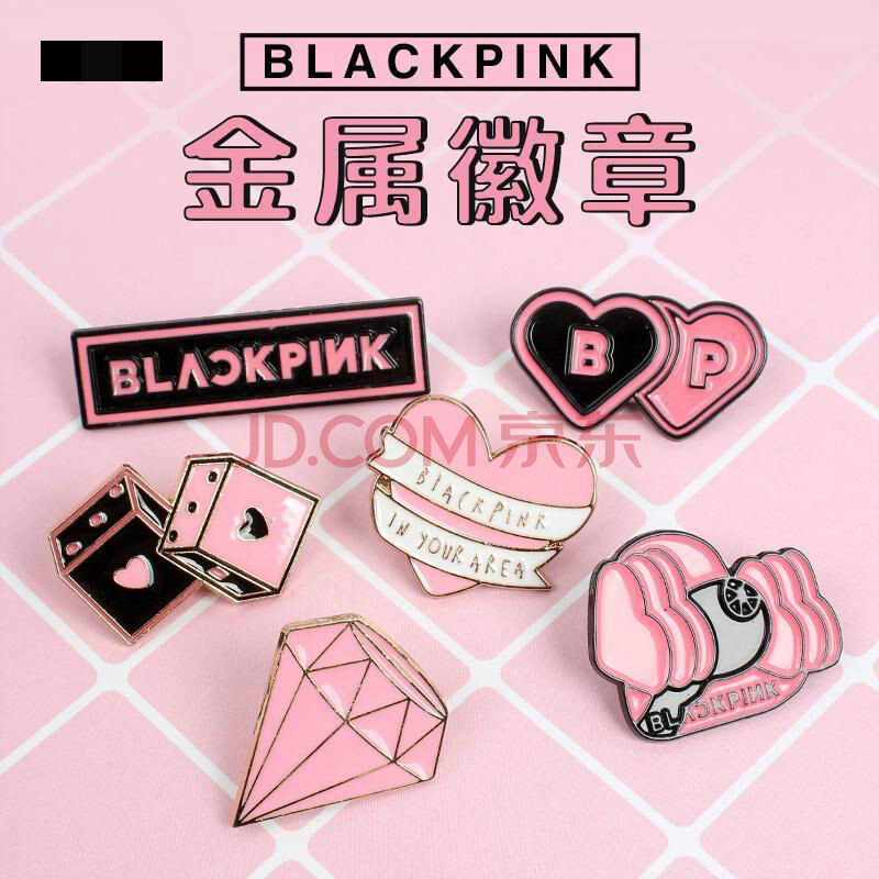 新年礼物 blackpink周边金属徽章lisajennierosejisoo同款应援胸针应