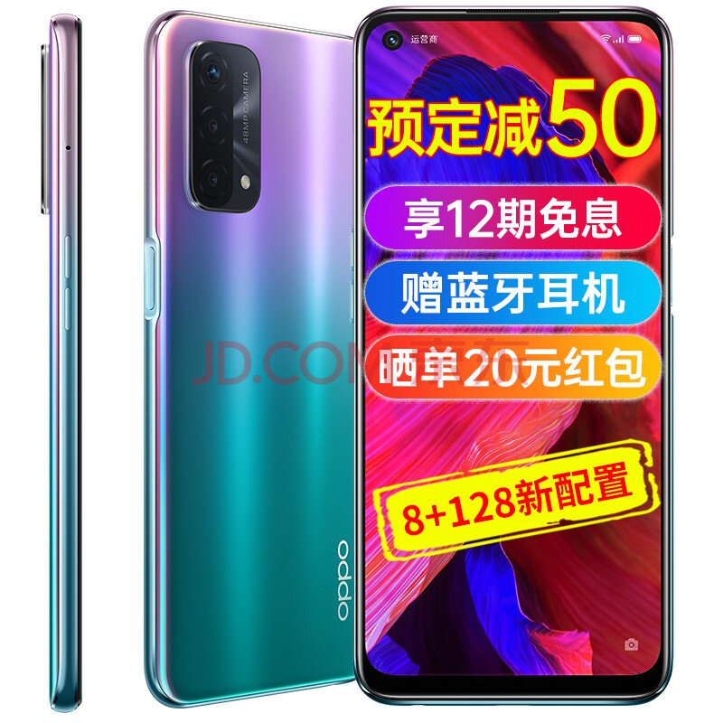 【1749起 12期免息】oppo a93新品5g 高通骁龙 大存储大电池oppo手机