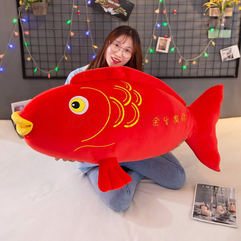 爱生肖 余生有你床枕年年有余抱枕大鱼玩偶公仔腰枕创意床头枕 余生有