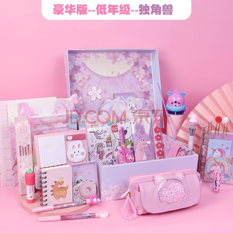 套装礼盒女孩生日礼物独角兽文具大礼包高端实用幼儿园小学生初中生