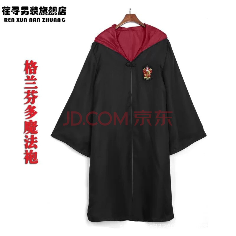 荏寻哈利波特魔法袍cos衣服格兰芬多风衣外套全套cosplay斯莱波特表演