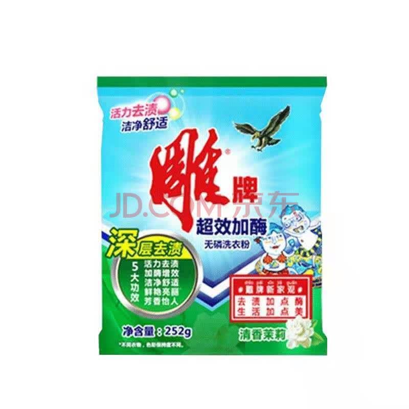 雕牌508洗衣粉天然皂粉浓缩洗衣粉大袋肥皂粉洗衣粉小袋浓缩洗衣粉超