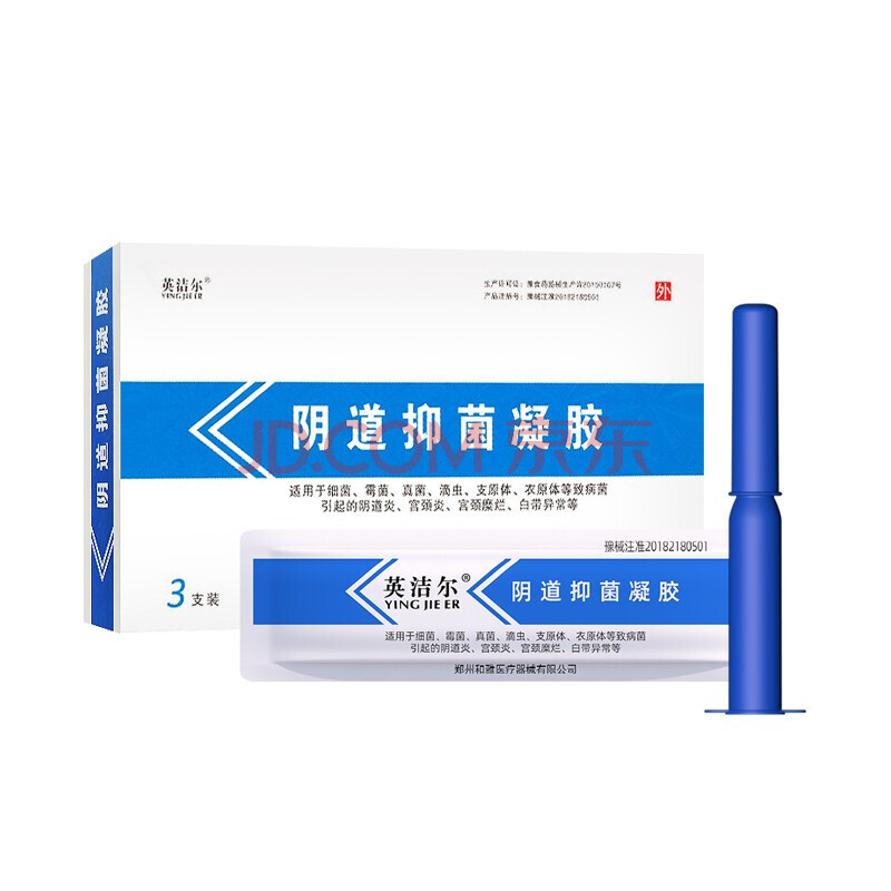 英洁尔阴道凝胶 妇科炎症细菌霉菌滴虫性阴道炎宫颈炎宫颈糜烂白带