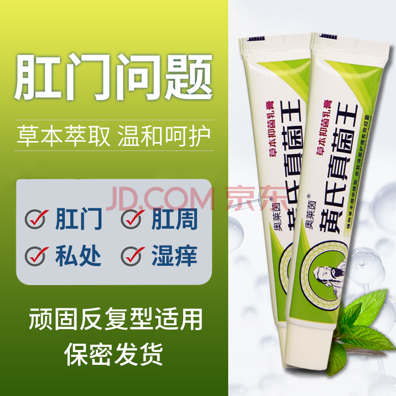 笨海拉明复方软膏蛲虫膏外用笨苯海拉明软膏私处企痒 5盒重度!