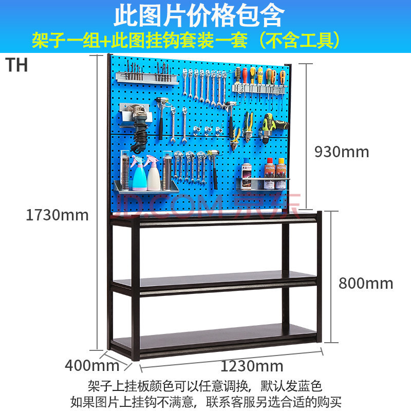 馳兔多功能五金工具收納展示架掛板方孔洞洞板掛鉤汽修工具儲存架落地