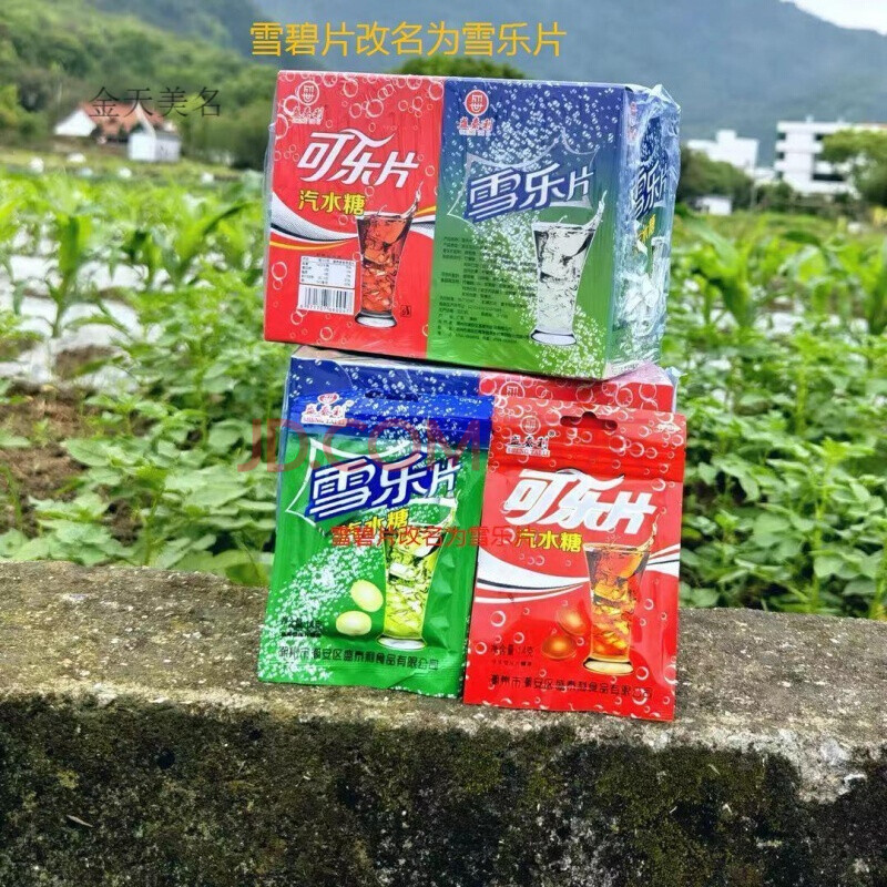 打折可乐泡腾片粉速溶饮料商用冲饮饮料冲剂泡腾饮料片可乐雪碧苏