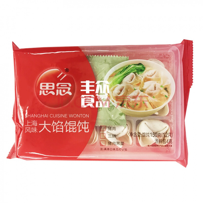 思念大馅三鲜猪肉馄饨32包x150g/箱冷冻上海风味云吞高汤料包早餐