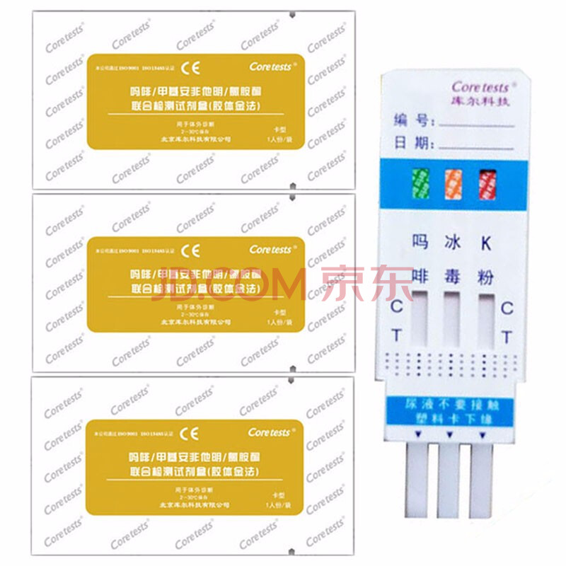 庫爾 三合一驗毒檢測板冰/嗎啡/k3合1測毒檢測試紙驗毒試紙查吸毒驗毒