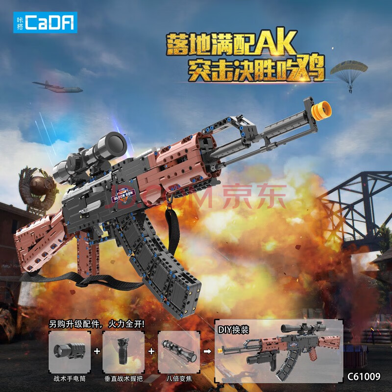 组装成人乐高枪绝地求生吃鸡枪男孩儿童生日礼物积木枪 ak47突击枪 ak