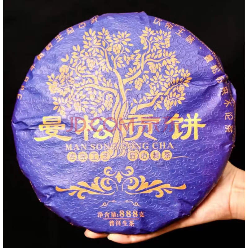 标的31-3【5箱50饼】2018年888克曼松贡饼 大饼普洱生茶 888克/饼