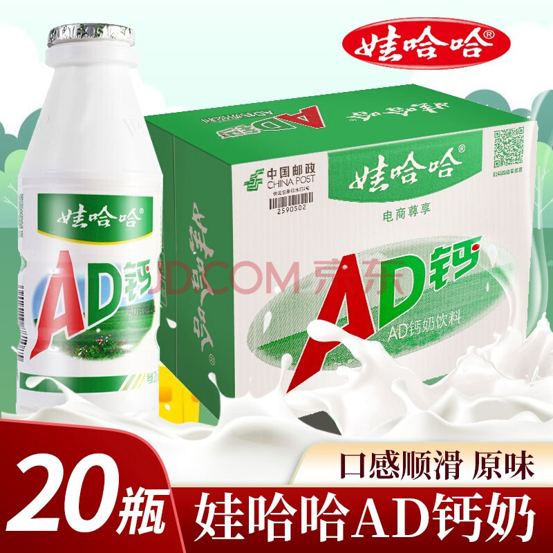 娃哈哈大ad鈣奶整箱原味/草莓味/水蜜桃味 原味220ml*20瓶(電商裝)