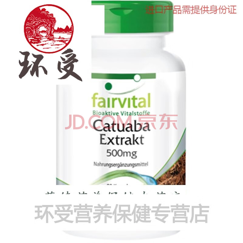 进口男性促睾二次刺蒺藜雄性激素提升能力强性欲保健品 2瓶卡图巴胶囊