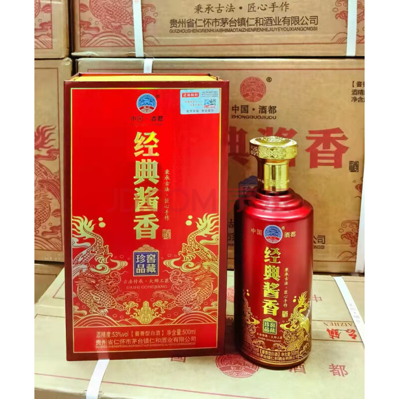 【掃碼35880元】10箱茅臺鎮經典醬香酒窖藏珍品醬香型53度【包郵】