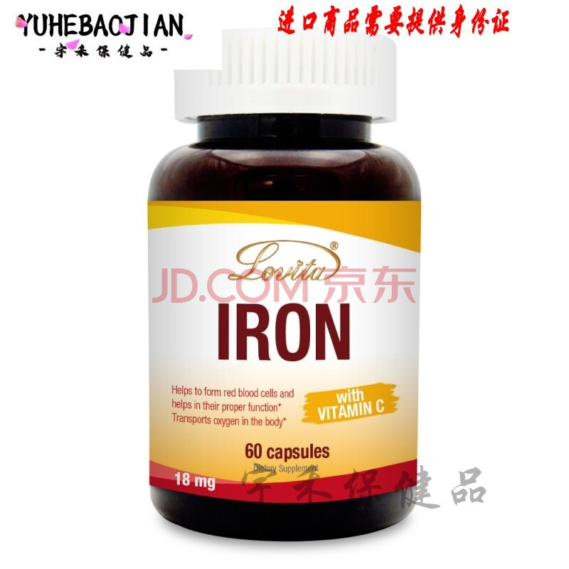 斯达康爱维他 硫酸亚铁加维生素c亚铁胶囊 60粒