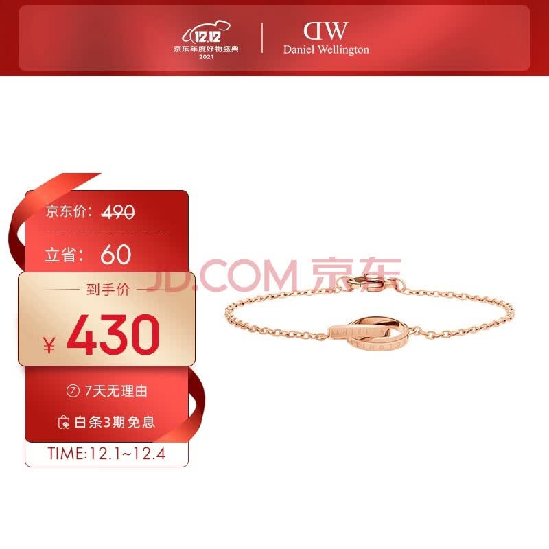 丹尼尔惠灵顿(danielwellington)dw手镯情侣饰品手链手环闺蜜情人节送