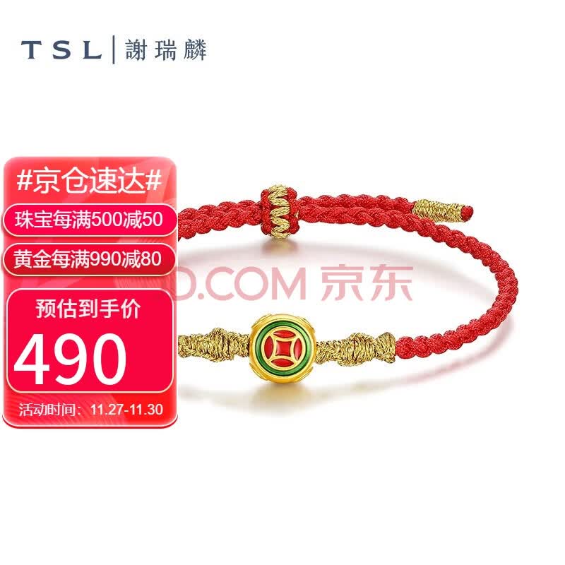 tsl谢瑞麟财源滚滚系列黄金转运珠珐琅铜钱纹足金手链手串xj835