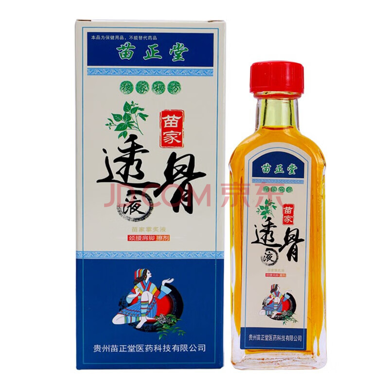 苗正堂透骨液跌打扭伤颈肩腰腿护理液25ml 苗家透骨液透固液 16盒装