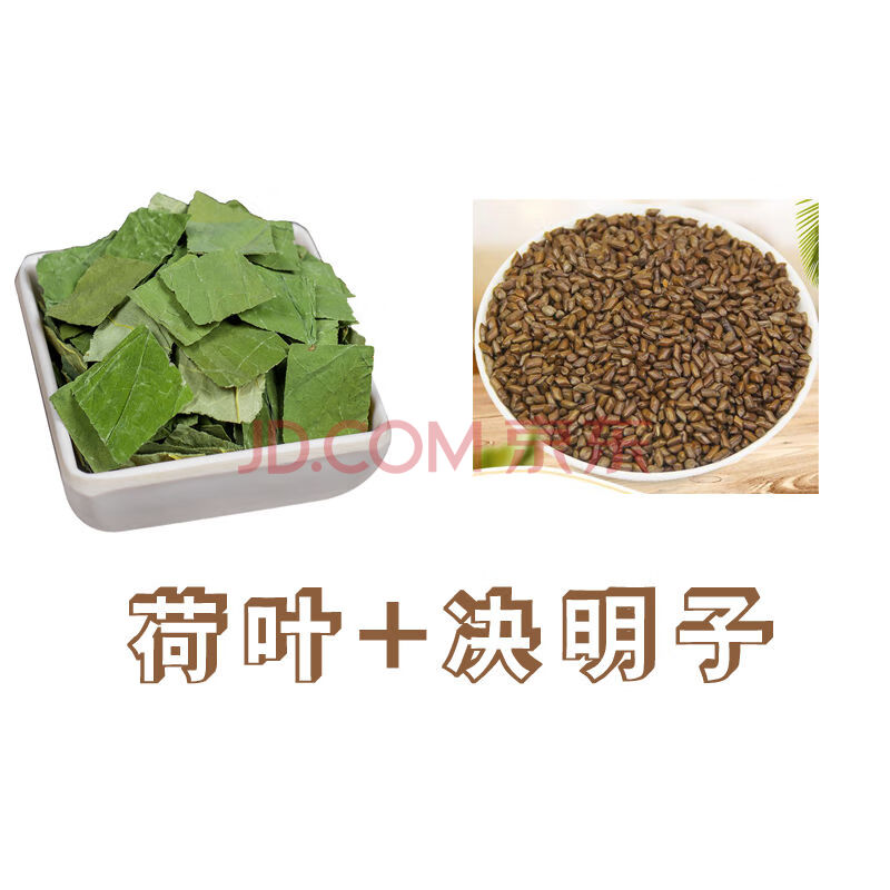 荷叶茶干荷叶片新鲜荷叶可配山楂决明子玫瑰冬瓜皮柠檬泡茶 荷叶片100