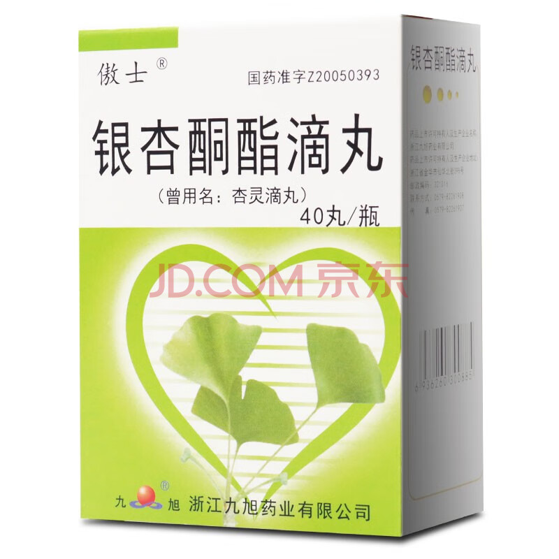 傲士 银杏酮酯滴丸 10mg*40丸 1盒