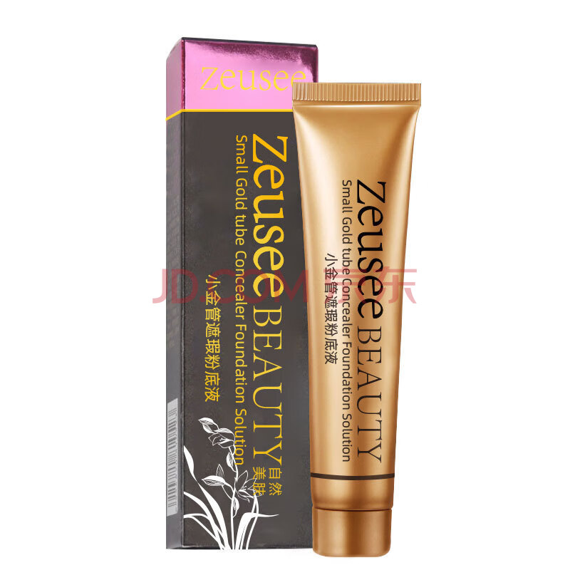 zeusee子晞保湿滋润素颜裸妆bb霜遮瑕女学生面部彩妆便携 小金管遮瑕