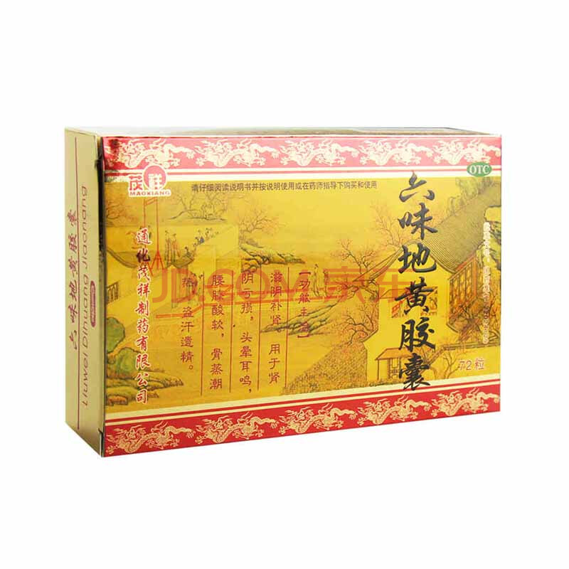 茂祥 六味地黄胶囊 0.3g*72粒/盒 用于肾阴亏损 头晕耳鸣 hr