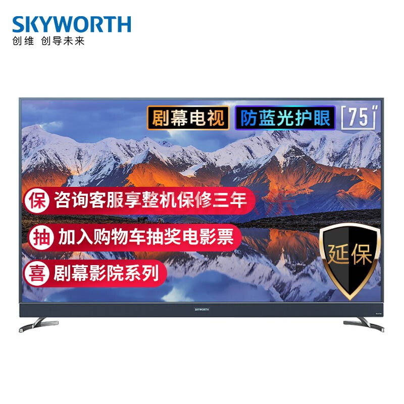 【创维75a7和创维75a8哪个好】创维75a7和创维75a8有什么区别-商品