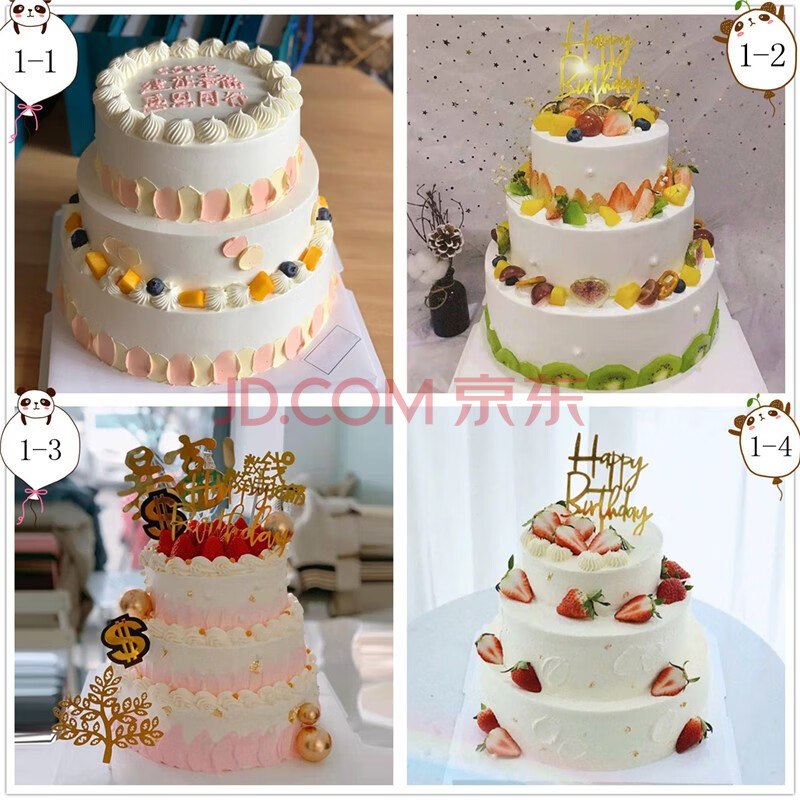 网红水果三层多层生日蛋糕同城皇冠男士祝寿暴富女神儿童全国北京上海
