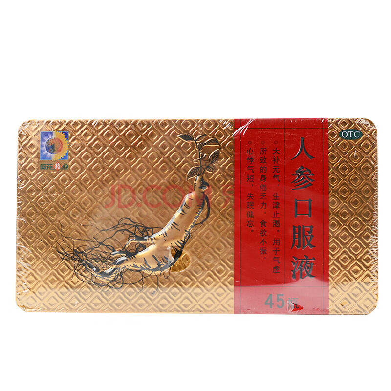 葵花药业 人参口服液10ml*45瓶/盒【效期至2022年1月31日】