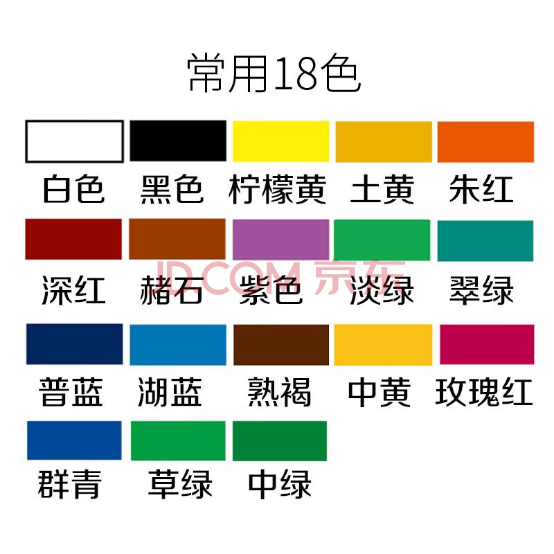 马利g1100水粉颜料套装 24色广告颜料儿童100ml水粉画颜料瓶装画画
