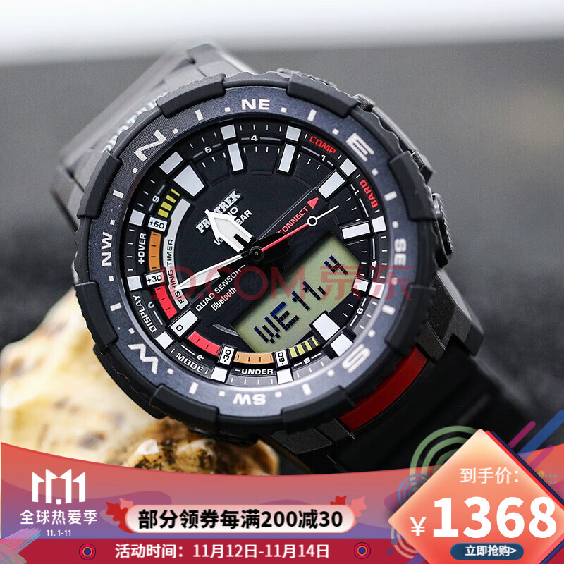 卡西欧(casio)手表protrek prt-b50-1/2/4/70 四重感应户外登山蓝牙男