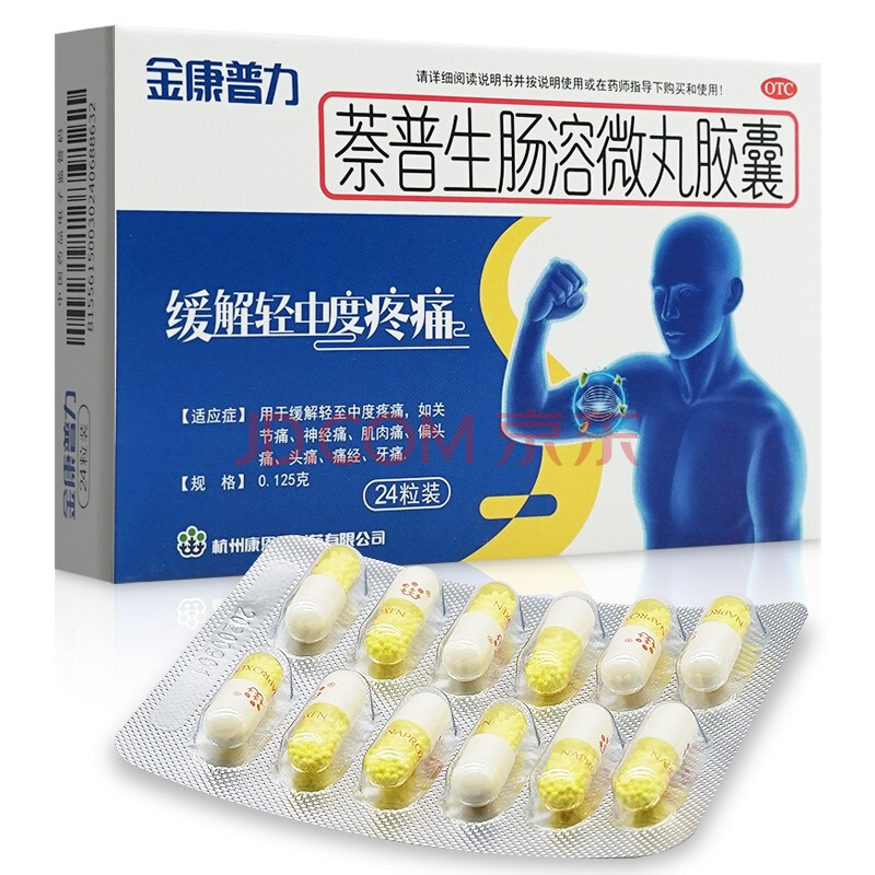 康恩贝萘普生肠溶微丸胶囊24粒缓解轻中度疼痛关节痛头痛牙痛痛经 【1