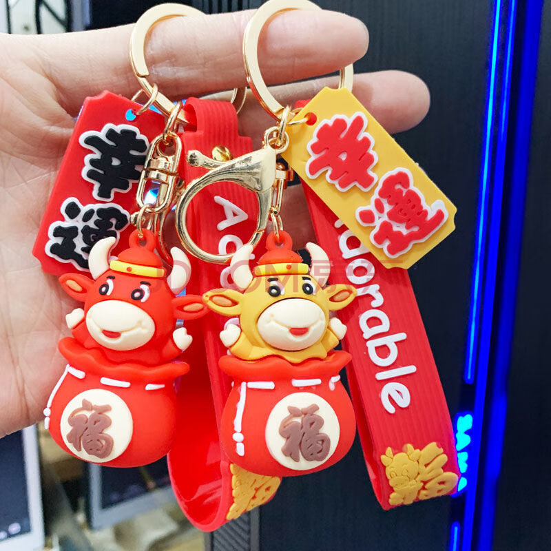 新款可爱牛年吉祥物钥匙扣创意卡通福袋牛公仔钥匙链挂饰新年礼品【2