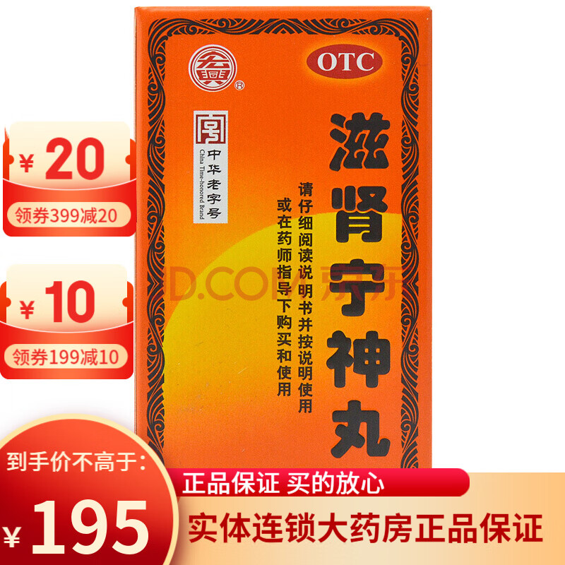 宏兴 滋肾宁神丸 80g 5盒