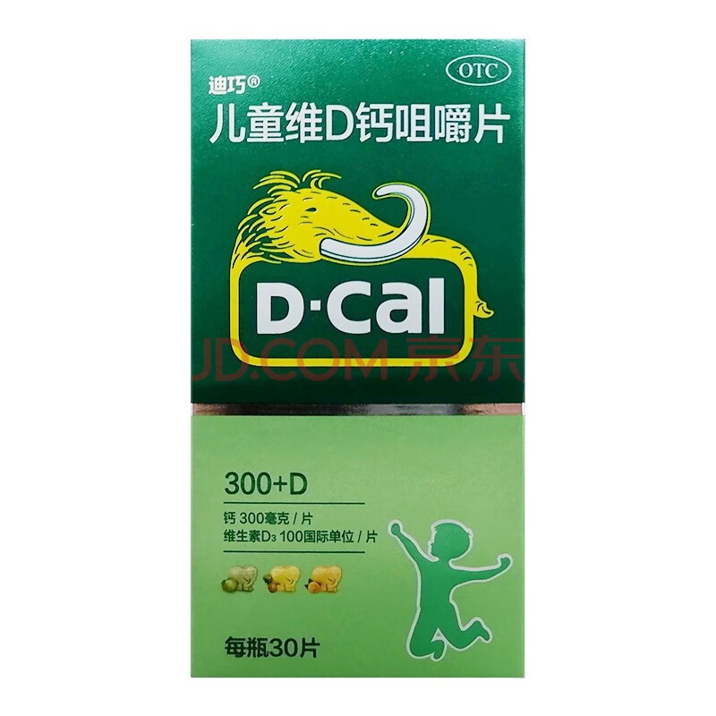 迪巧 儿童维d钙咀嚼片 30片 儿童青少年补钙钙片 5盒装