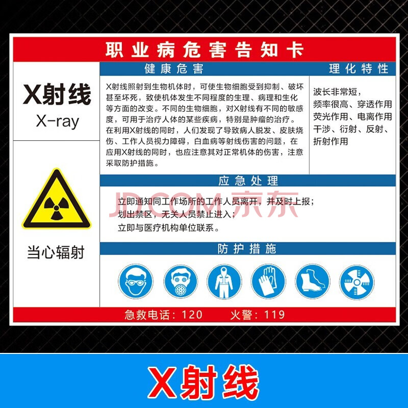 噪聲粉塵職業病危害告知牌卡噪音高溫有害安全警示牌標識牌標誌牌電焊