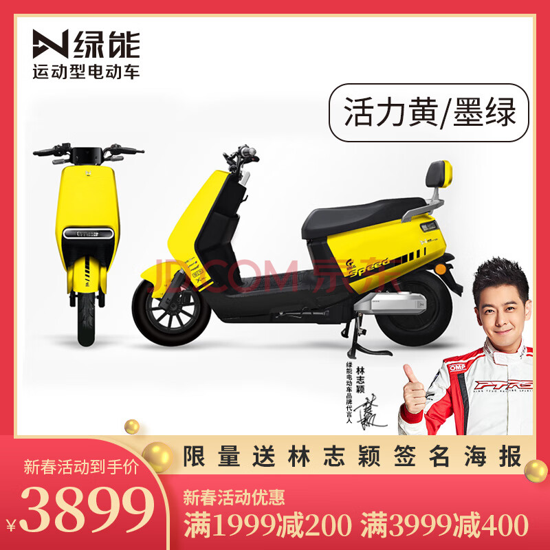 绿能电动车n5新款大型60v黑金电池长跑王大功率高速新品豪华电摩时尚