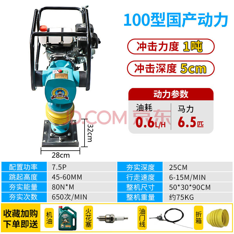 路面冲击夯柴油汽油打夯机地基夯实机公路电动夯土机震动打夯机(100