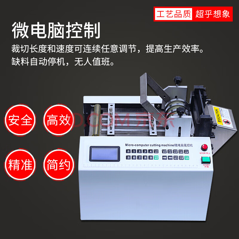 全自動裁管機全自動電腦切管機熱縮管套管裁管機pvc管硅膠玻纖維管