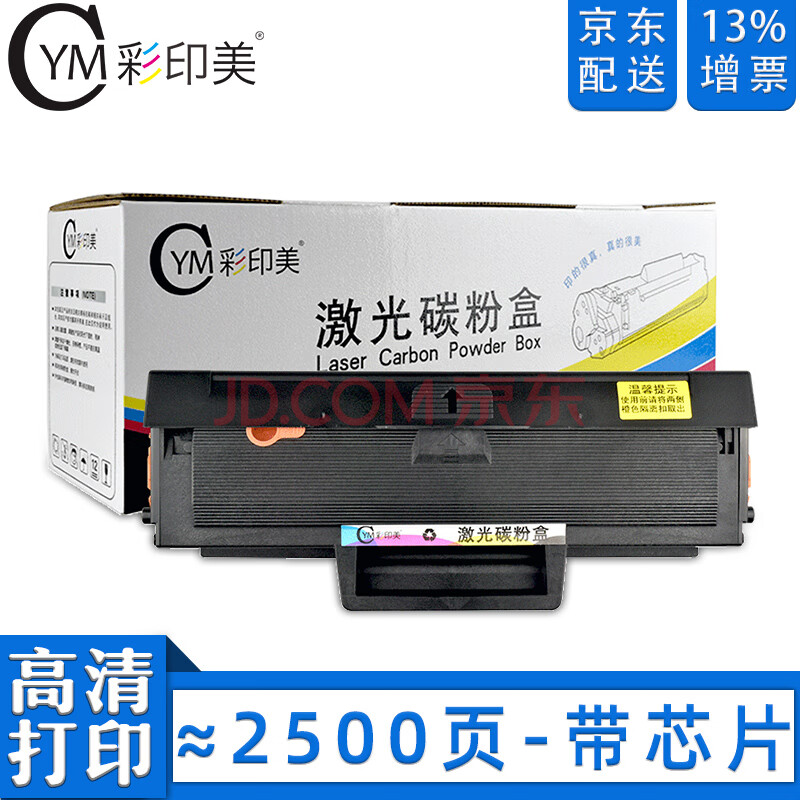 彩印美适用惠普hplaser108w打印机硒鼓seola180201墨盒4zb80a硒鼓易加