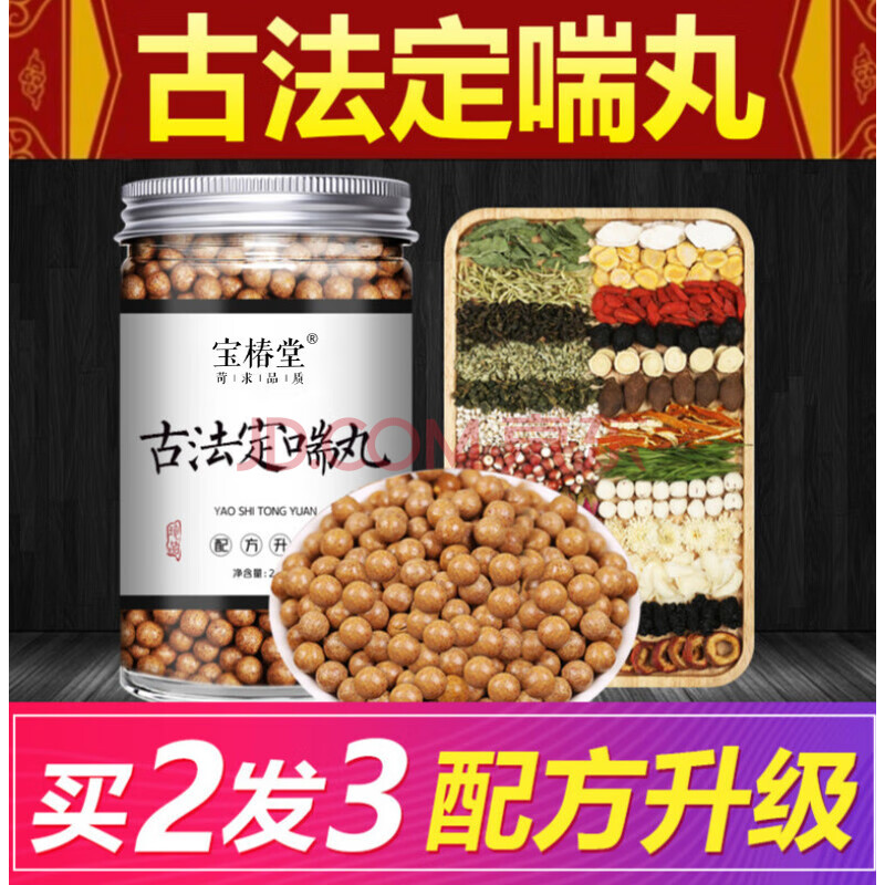 宝椿堂百花定喘 嗽定喘丸胶囊复方川羚ke散如意口服液百花片初级农