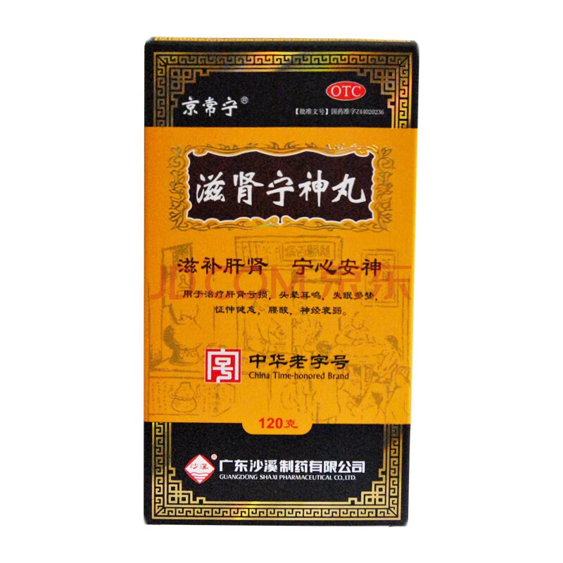 京常宁 滋肾宁神丸 120g*瓶 1盒