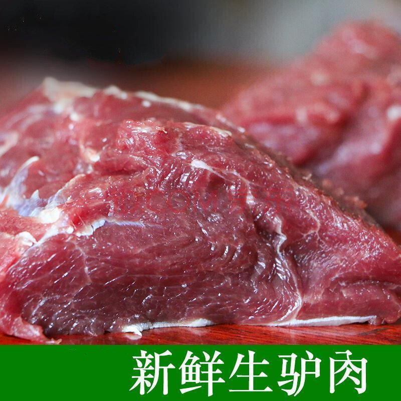 棠鲜生 驴肉新鲜现杀生驴肉 河北特产驴肉鲜生驴肉 :一斤不带皮腿肉