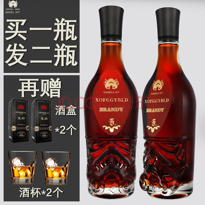 卡爹拉xo白蘭地將軍版700ml/瓶 禮盒裝 原液進口洋酒【圖片 價格 品牌