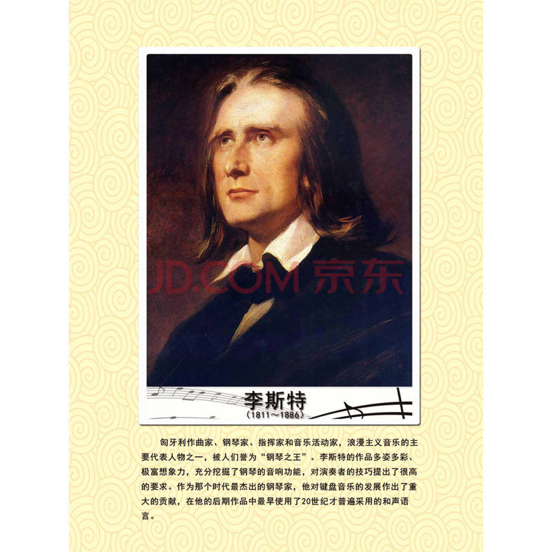 【新品】音乐家教室琴行海报贝多芬乐器名人名言教师简介钢琴家装饰挂